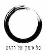 טל אימון של הרגש